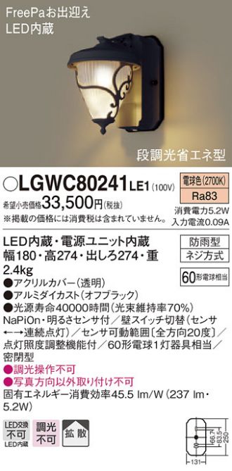 LGWC80241LE1