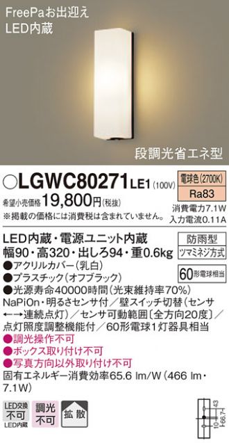 LGWC80271LE1