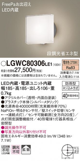 LGWC80306LE1