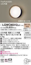 LGWC80312LE1
