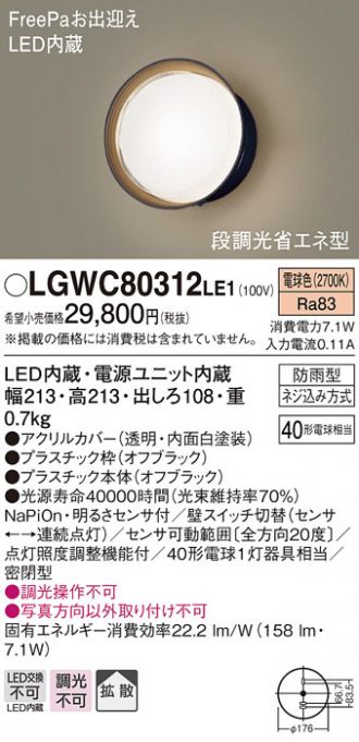 LGWC80312LE1