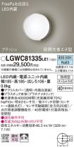 LGWC81335LE1