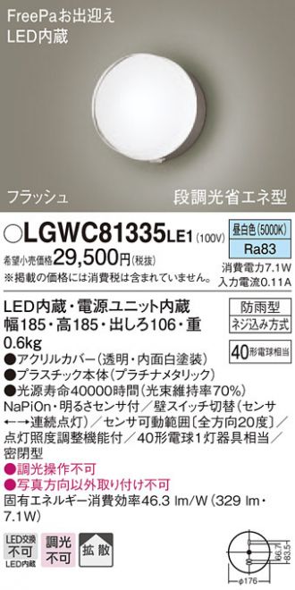 LGWC81335LE1