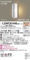 LGWC81440LE1