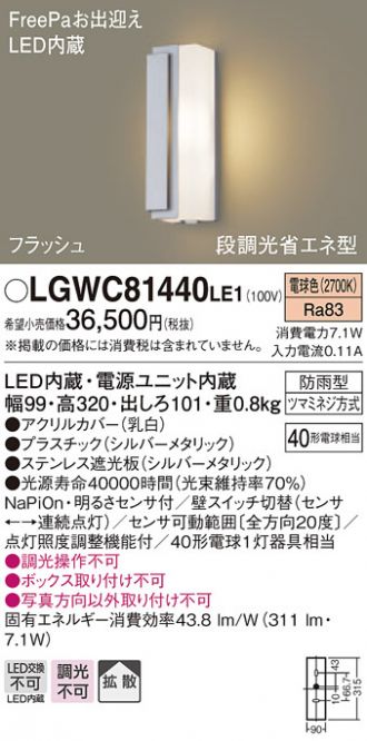 LGWC81440LE1