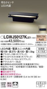 LGWJ50127KLE1