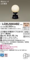 LGWJ56934BZ