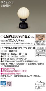 LGWJ56934BZ