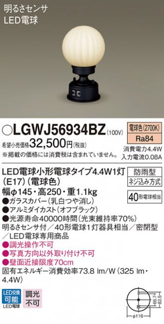 LGWJ56934BZ
