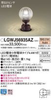 LGWJ56935AZ