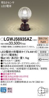 LGWJ56935AZ