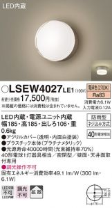 LSEW4027LE1