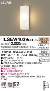 LSEW4029LE1