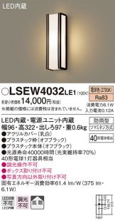 LSEW4032LE1