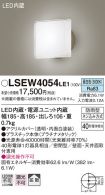 LSEW4054LE1