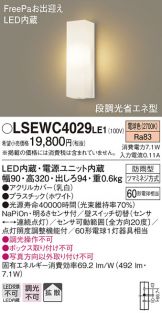 LSEWC4029LE1