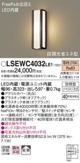 LSEWC4032LE1