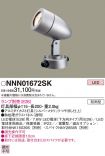 NNN01672SK