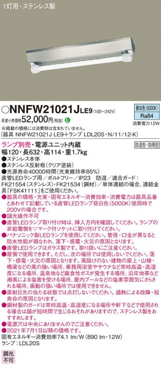 NNFW21021JLE9