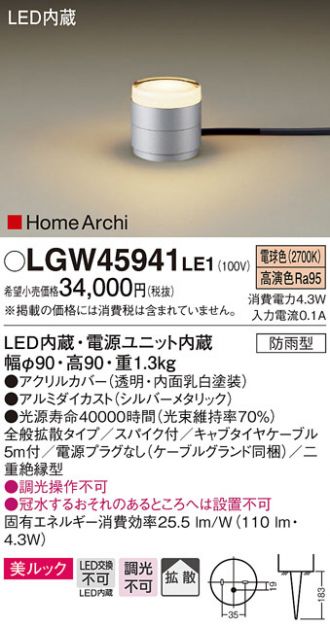 LGW45941LE1