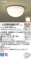 LGW50621F