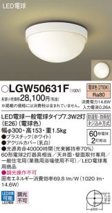 LGW50631F