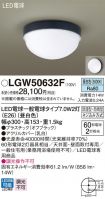 LGW50632F