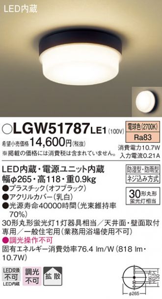 LGW51787LE1