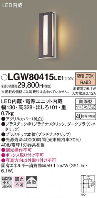 LGW80415LE1