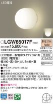 LGW85017F