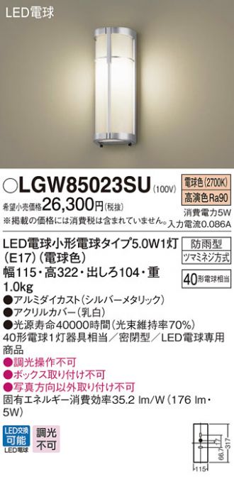 LGW85023SU