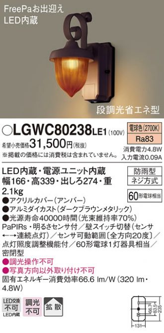 LGWC80238LE1