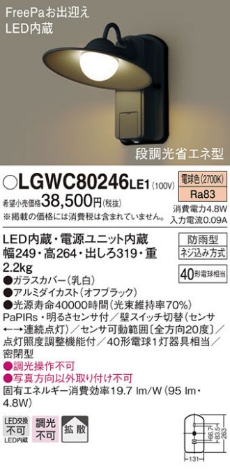 LGWC80246LE1
