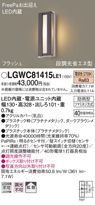 LGWC81415LE1