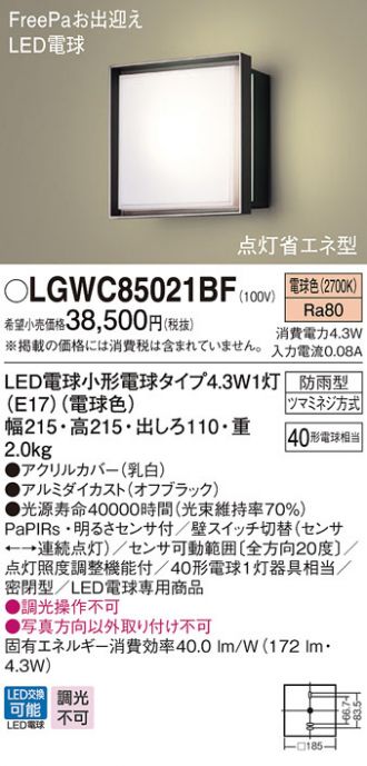 LGWC85021BF