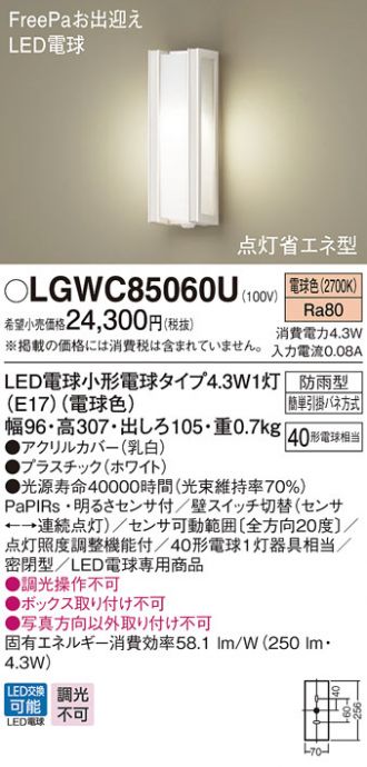 LGWC85060U