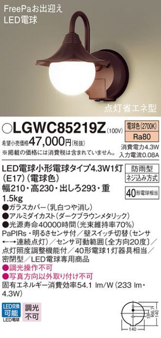 LGWC85219Z