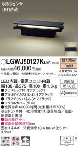 LGWJ50127KLE1