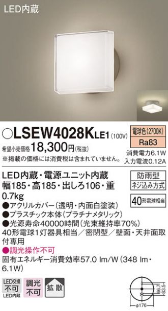 LSEW4028KLE1