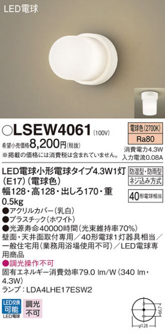 LSEW4061