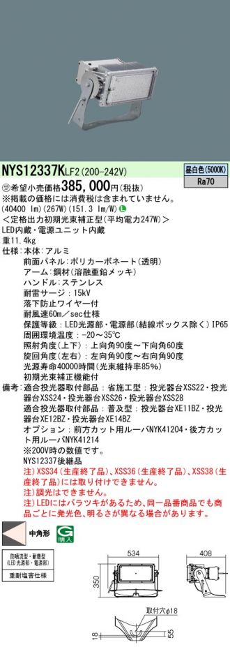 NYS12337KLF2