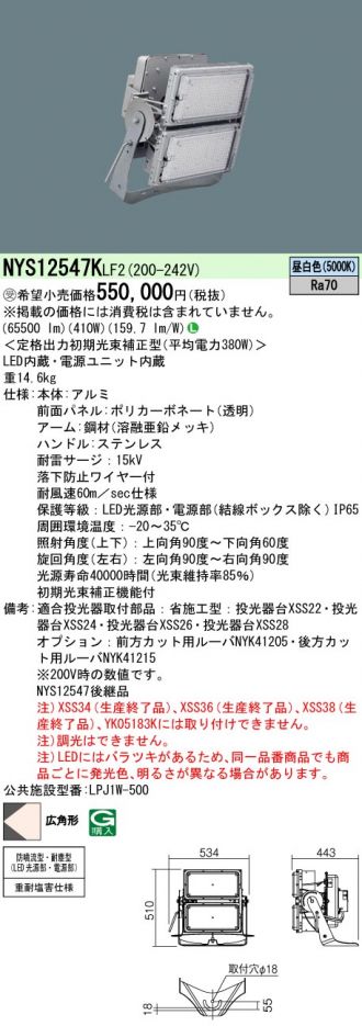 NYS12547KLF2