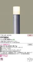 XY2854