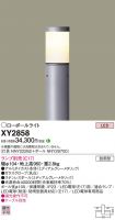 XY2858