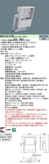 NYS10137KLF9