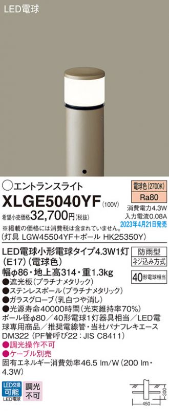 XLGE5040YF