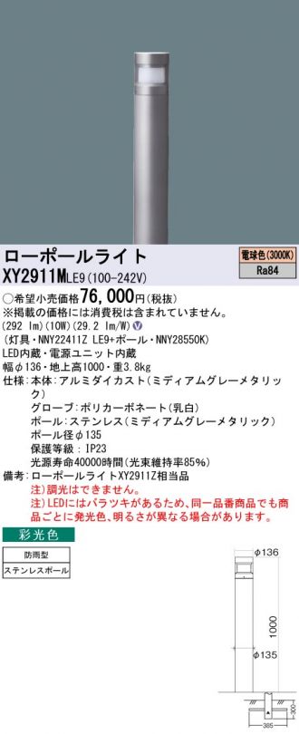 XY2911MLE9