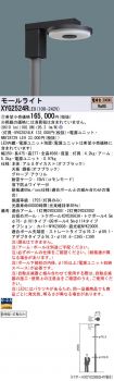 XYG2524RLE9