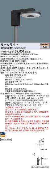 XYG2524RLE9