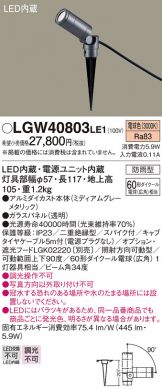 LGW40803LE1